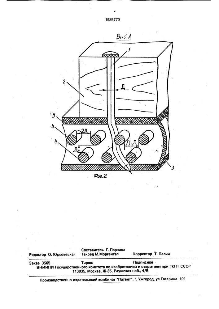 Получения транспортного средства для закрепляемых на нем грузов (патент 1685770)