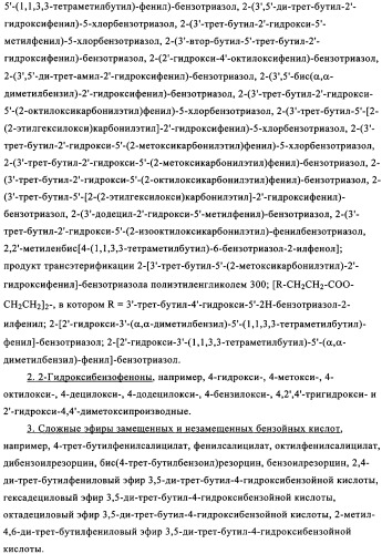 Новые трифункциональные фотоинициаторы (патент 2348652)
