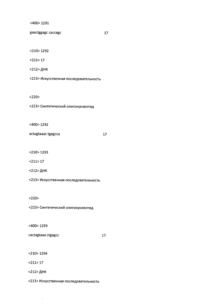 Модулирование экспрессии вируса гепатита b (hbv) (патент 2667524)