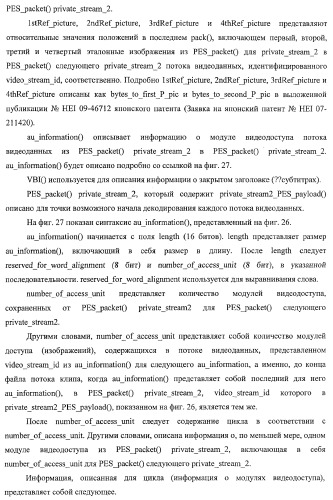 Устройство записи данных, способ записи данных, устройство обработки данных, способ обработки данных, носитель записи программы, носитель записи данных (патент 2367037)