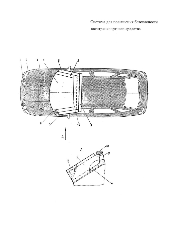 Система для повышения безопасности автотранспортного средства (патент 2632627)