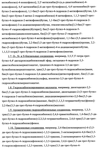 Концентрированные формы светостабилизаторов на водной основе, полученные по методике гетерофазной полимеризации (патент 2354664)