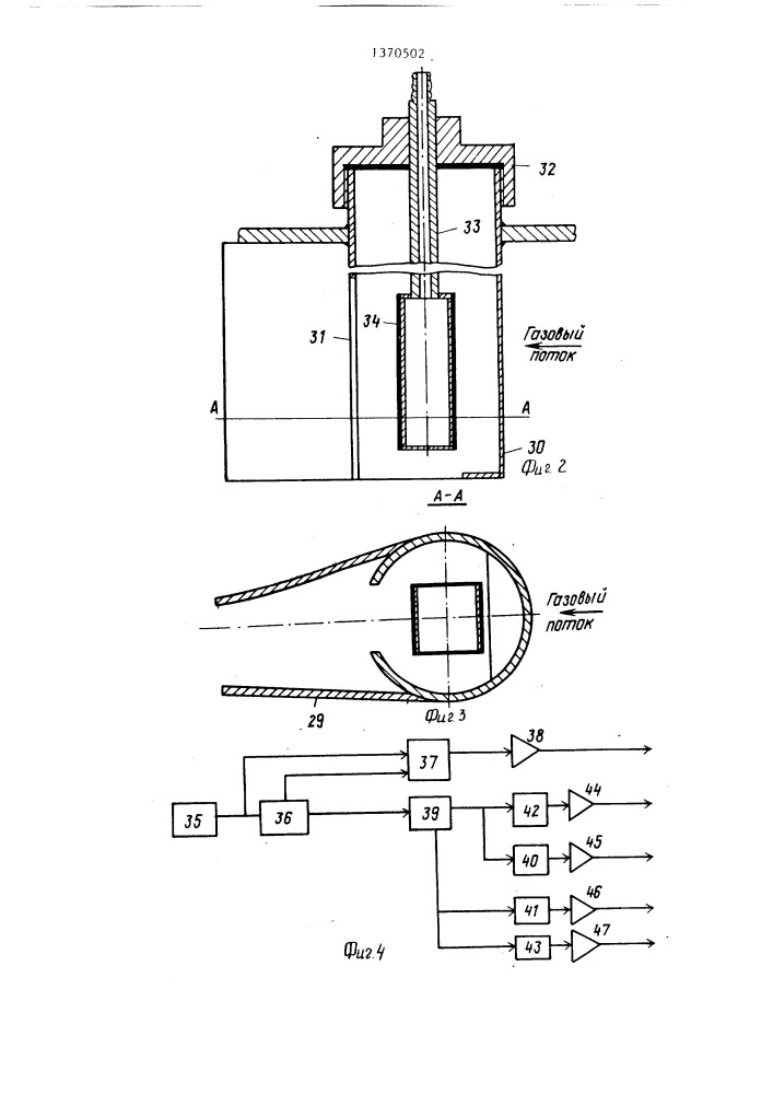 Устройство для непрерывного отбора и подготовки пылегазовых проб из вращающейся печи (патент 1370502)