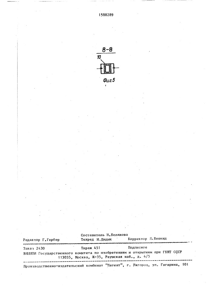 Реактор с циркулирующим псевдоожиженным слоем (патент 1588289)