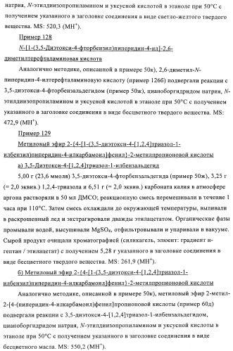 Производные пиперидин-4-иламида и их применение в качестве антагонистов рецептора sst подтипа 5 (патент 2403250)