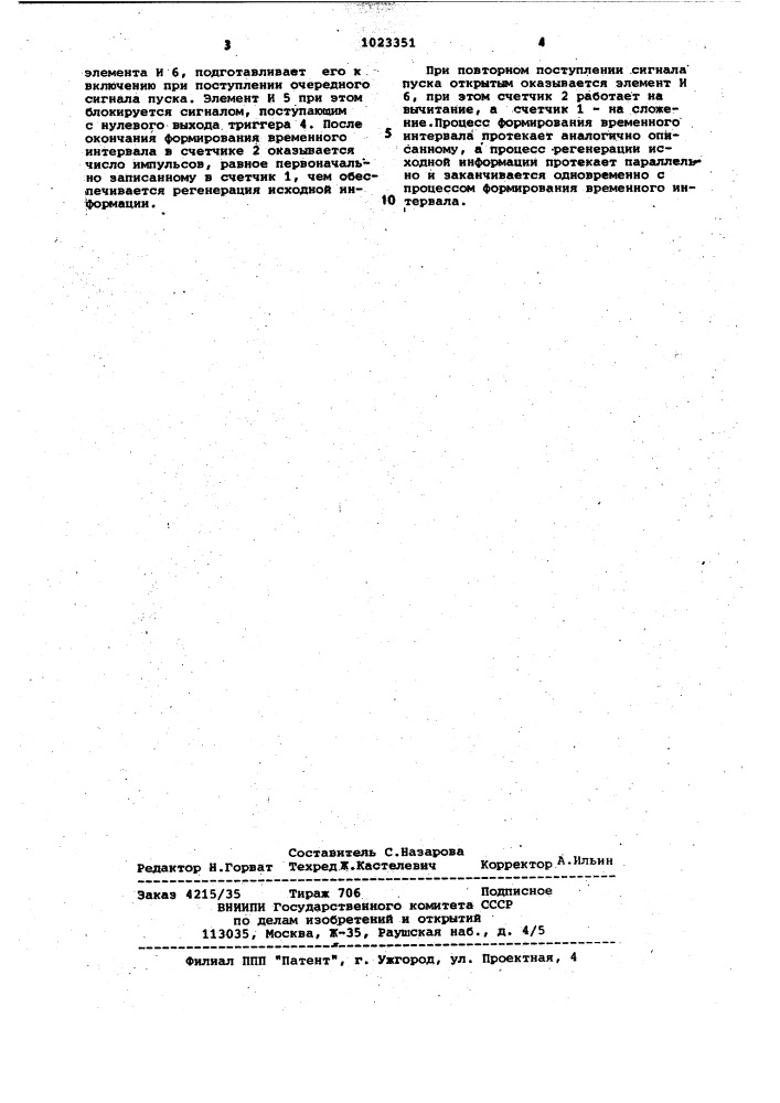 Устройство формирования временных интервалов (патент 1023351)