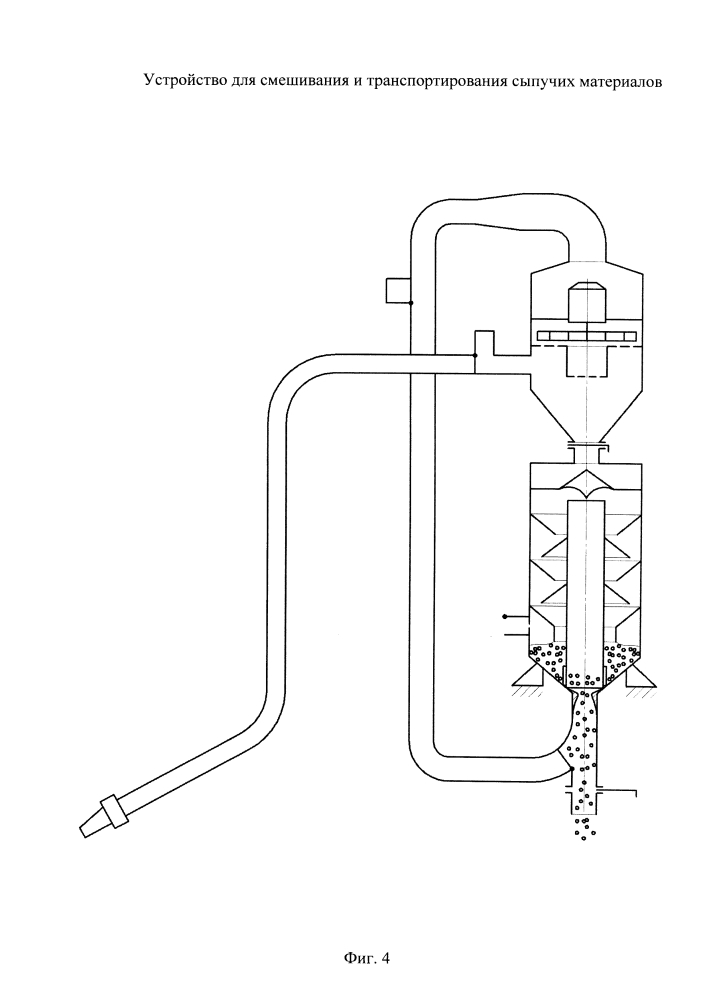 Устройство для транспортирования и смешивания сыпучих материалов (патент 2596184)