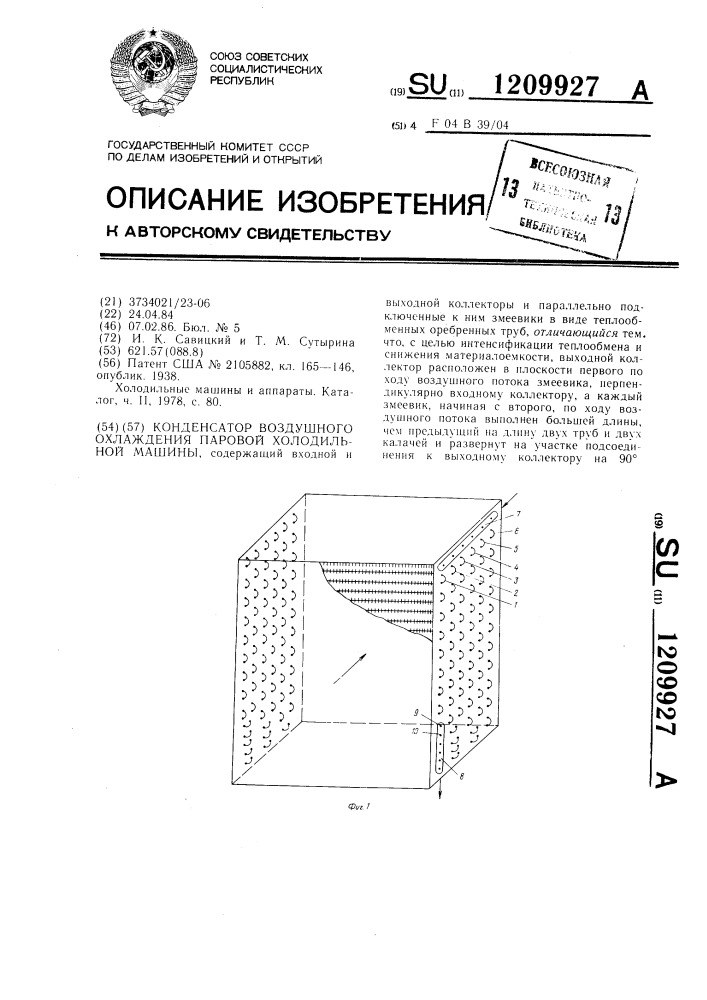 Конденсатор воздушного охлаждения паровой холодильной машины (патент 1209927)