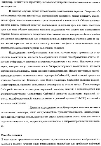 Кристаллические противогрибковые соединения (патент 2500679)