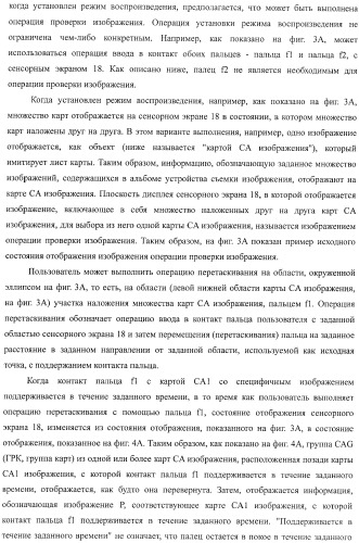 Устройство обработки информации, способ обработки информации и программа (патент 2434260)