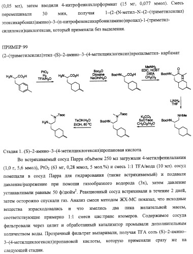 Диаминоалкановые ингибиторы аспарагиновой протеазы (патент 2440993)