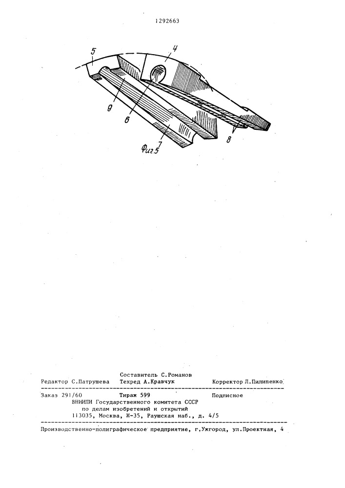 Колесная пара рельсового транспортного средства (патент 1292663)