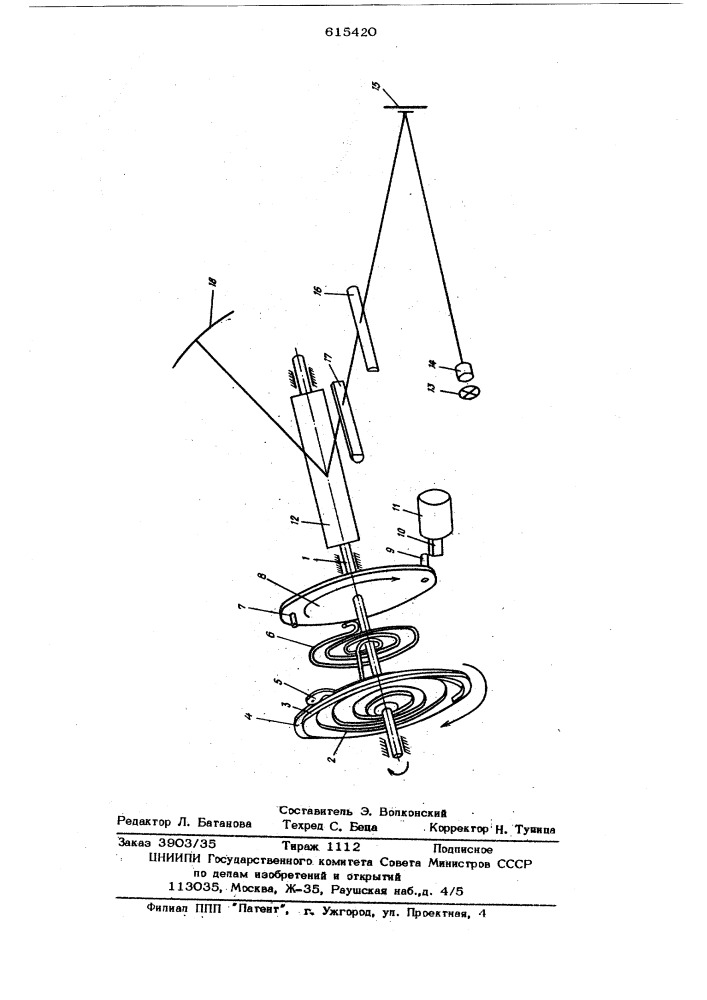 Привод сейсмического осциллографа (патент 615420)
