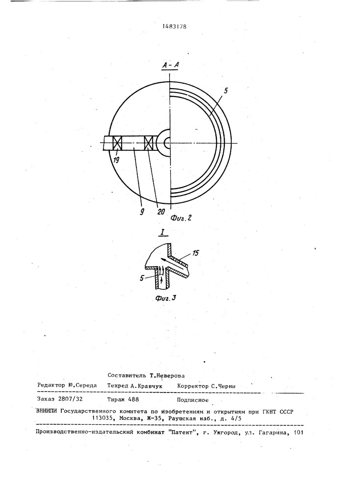 Воздухоподогреватель (патент 1483178)