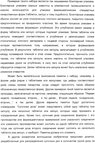 Фармацевтические композиции и способы, включающие комбинации производных 2-алкилиден-19-нор-витамина d и агониста/антагониста эстрогенов (патент 2331425)