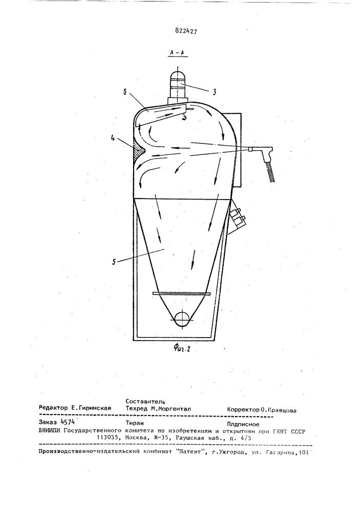 Камера для нанесения порошкообразных материалов (патент 822427)