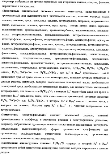 Аннелированные азагетероциклические амиды, включающие пиримидиновый фрагмент, способ их получения и применения (патент 2345996)