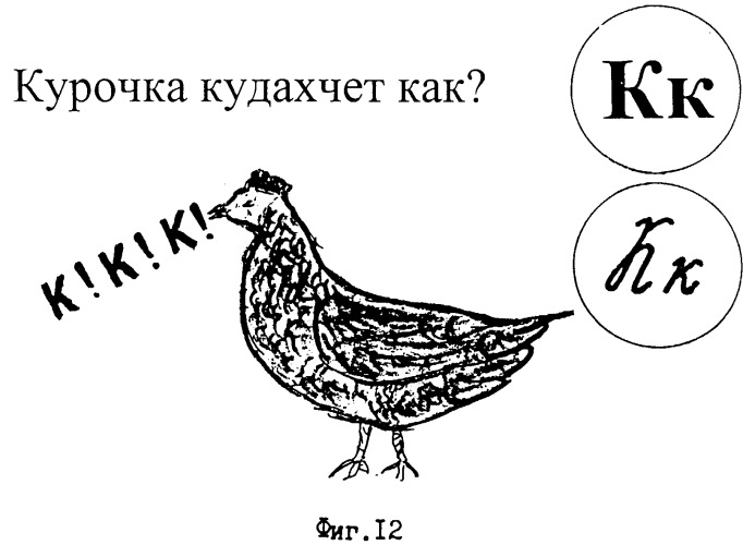 Способ обучения чтению и звуковая азбука для его реализации (патент 2384890)