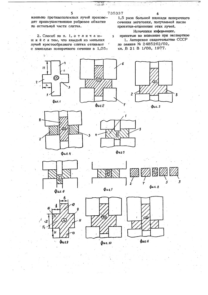 Способ производства сортовых заготовок (патент 735337)