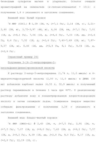 Ароматическое соединение (патент 2416608)