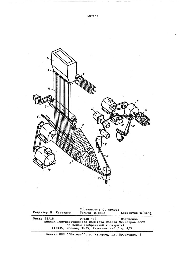 Машина для производства штапелированной стеклопряжи (патент 587108)