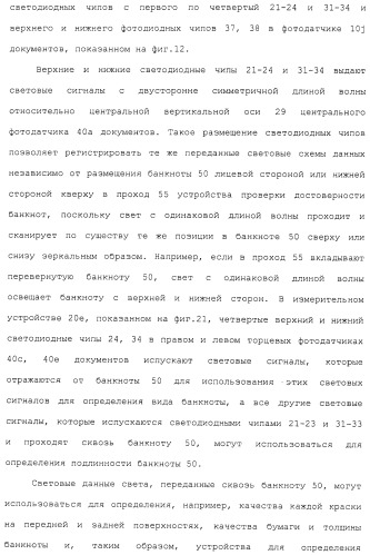 Фотодатчик документов из установленных на поверхности элементов (патент 2488169)