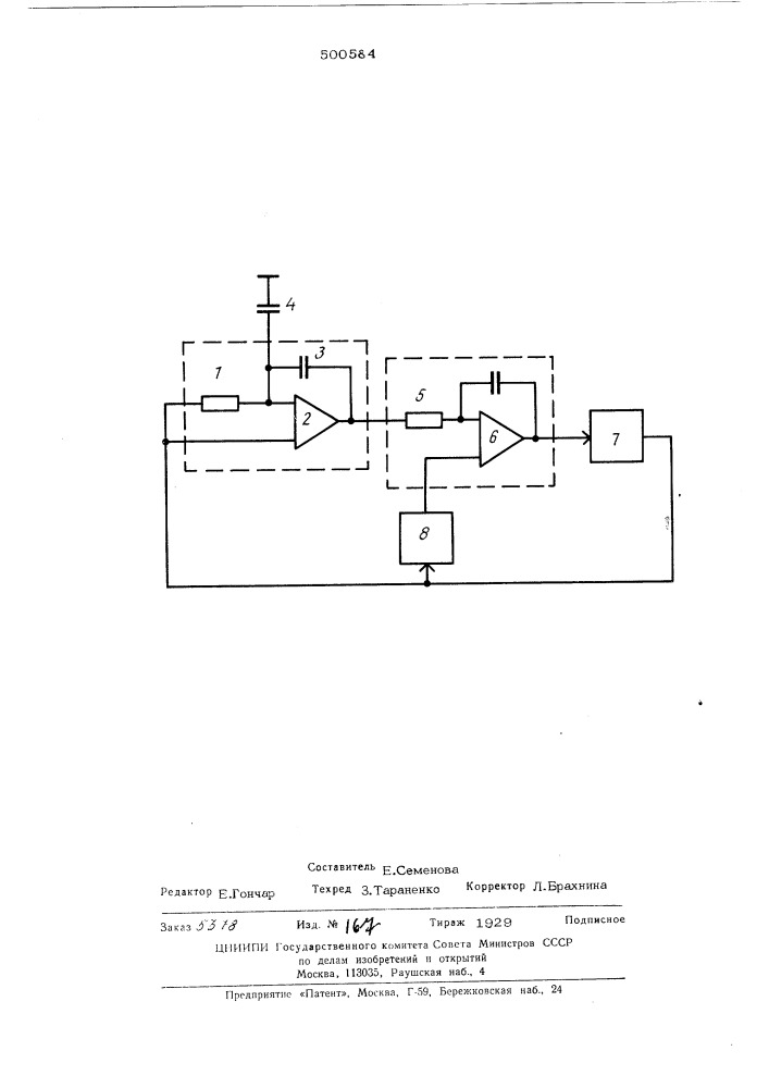 Преобразователь емкости в пропорциональное изменение частоты (патент 500584)