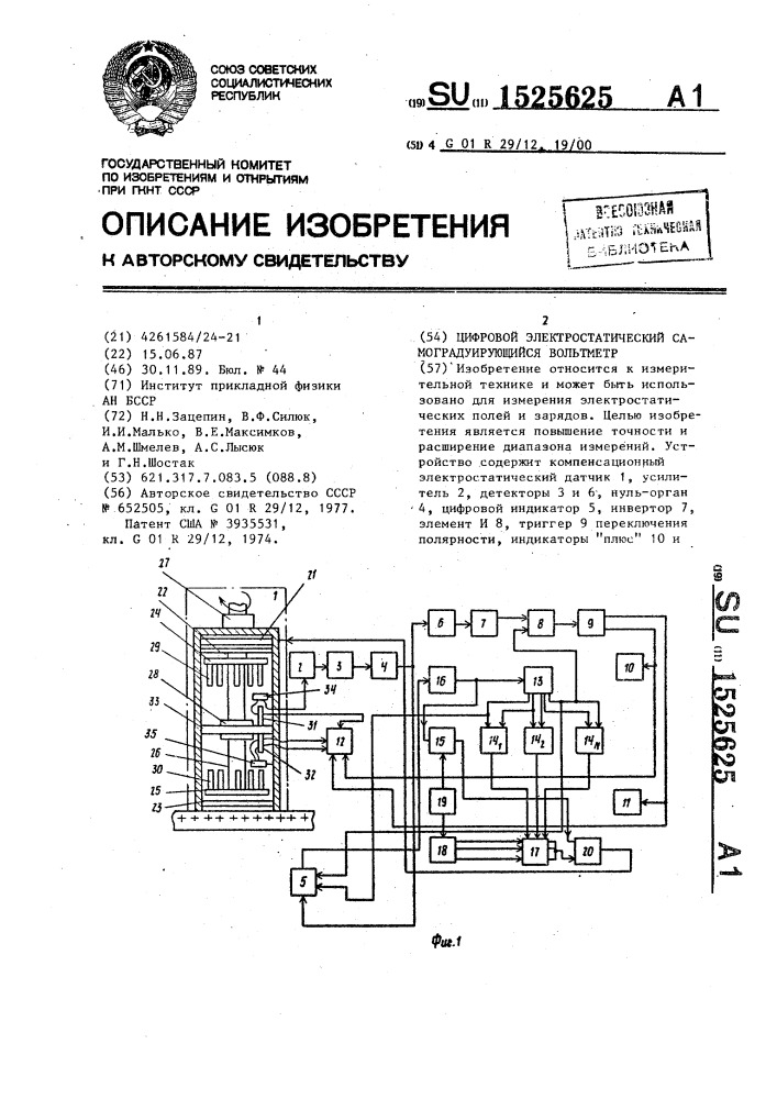 Схема измерителя электростатического поля