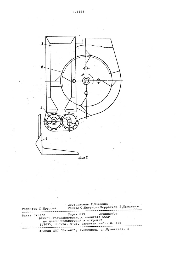 Корчеватель-измельчитель кустов хлопчатника (патент 971153)