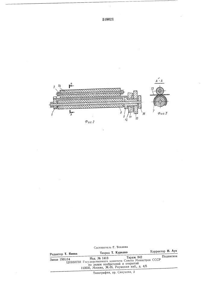 Устройство подачи носителя записи в приемном факсимильном аппарате (патент 518021)