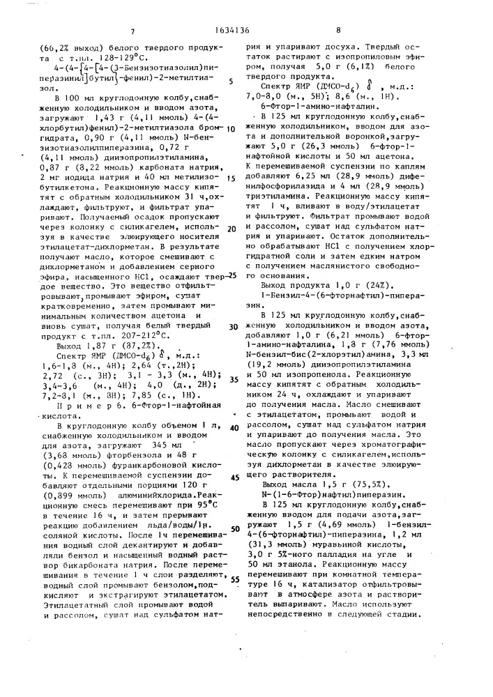 Способ получения арилпиперазинилалкиленфенилгетероциклических соединений или их фармацевтически приемлемых кислотно-аддитивных солей (патент 1634136)