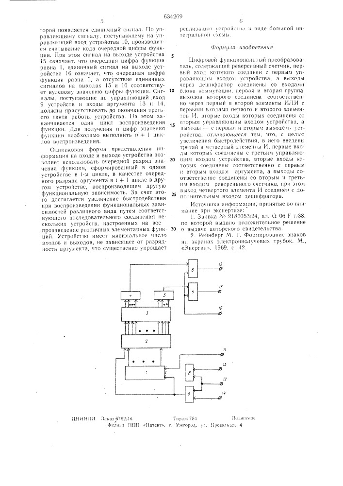 Цифровой функциональный преобразователь (патент 634269)