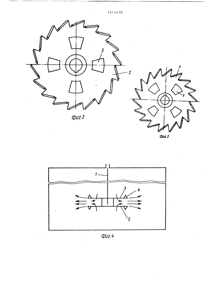 Мешалка (патент 1414438)