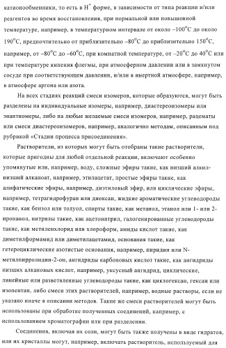 Производные диарилмочевины, применяемые для лечения зависимых от протеинкиназ болезней (патент 2369605)