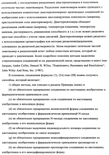 Соединения и композиции 5-(4-(галогеналкокси)фенил)пиримидин-2-амина в качестве ингибиторов киназ (патент 2455288)