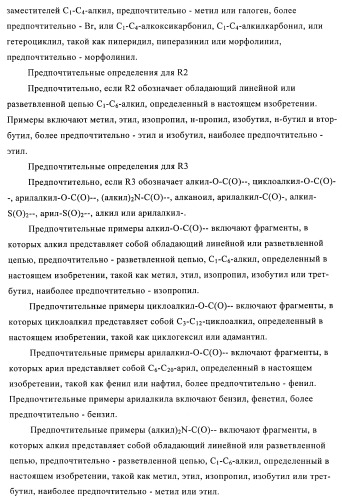 Производные аминопиперидина как ингибиторы бпхэ (белка-переносчика холестерилового эфира) (патент 2442782)