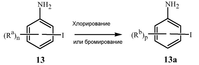 Способ получения 3-трифторметильных халконов (патент 2502720)