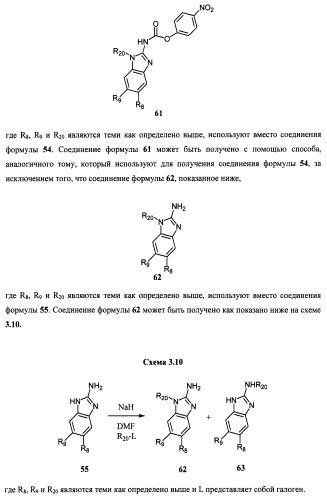 Антагонисты trpv1 и их применение (патент 2452733)