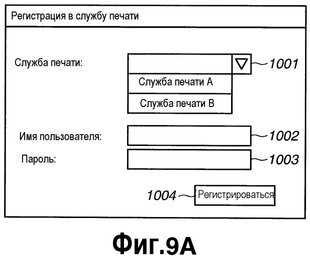 Система печати контента, система ретрансляции печати, способ управления и программа (патент 2482534)