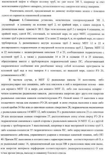 Способ одновременно-раздельной добычи углеводородов электропогружным насосом и установка для его реализации (варианты) (патент 2365744)