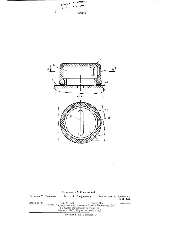 Глушитель шума пневматических перфораторов (патент 446644)