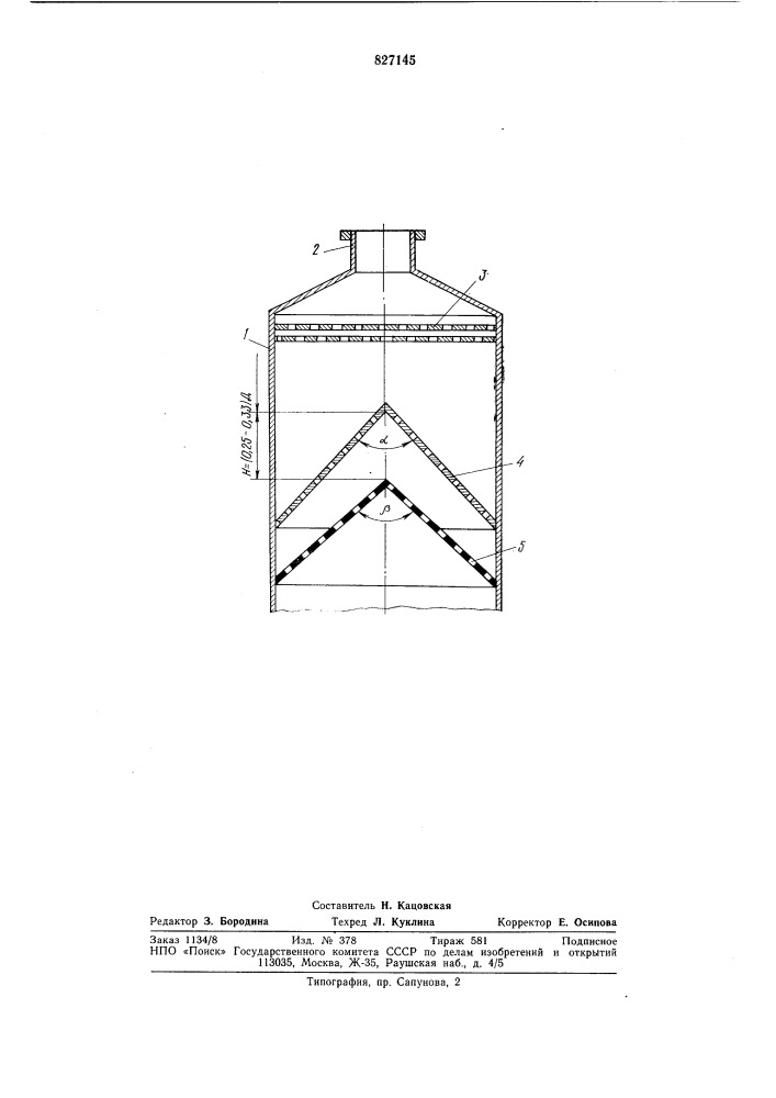 Аппарат для окисления аммиака (патент 827145)