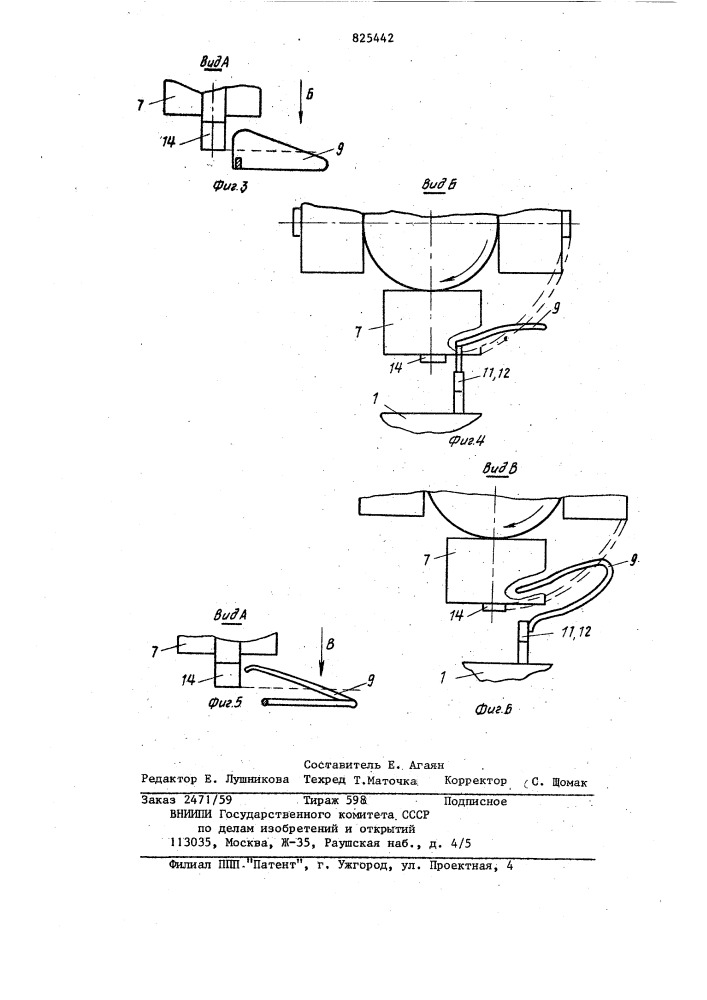 Устройство для перемотки пряжи (патент 825442)