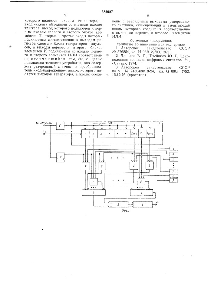 Генератор случайного процесса (патент 682927)