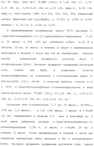 Соединения ингибиторы vla-4 (патент 2264386)