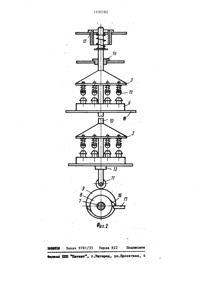 Система для исследования клавишных устройств (патент 1132182)