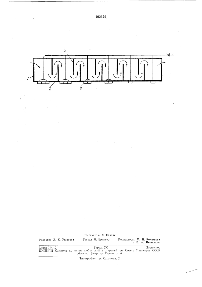 Патент ссср  192679 (патент 192679)