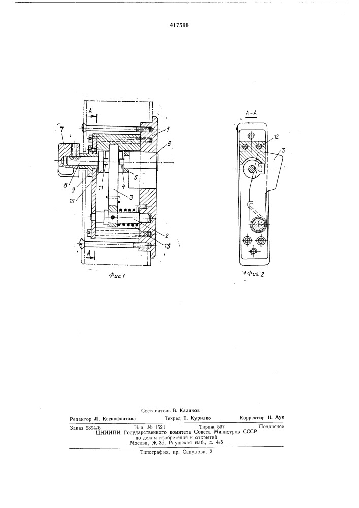 Врезной замок (патент 417596)