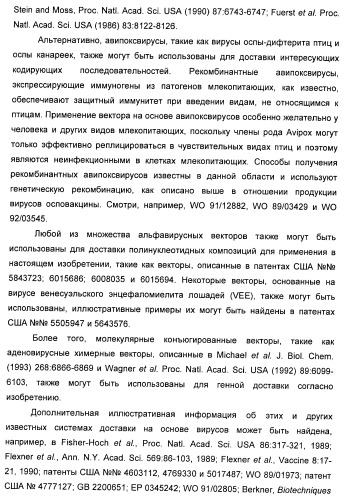 Иммуногенная композиция для применения в вакцинации против стафилококков (патент 2419628)