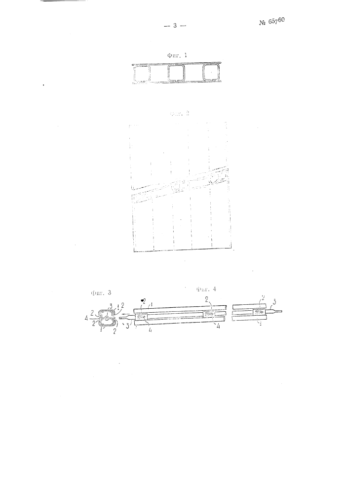 Полая строительная плита и способ ее изготовления (патент 65760)